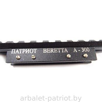ПАТРИОТ S BERETTA  A300 - 4