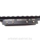 Кронштейн ПАТРИОТ S BERETTA  A300